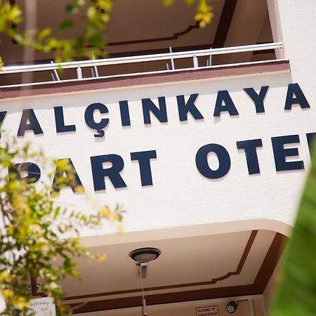 Yalcinkaya Apart Hotel Çeşme エクステリア 写真